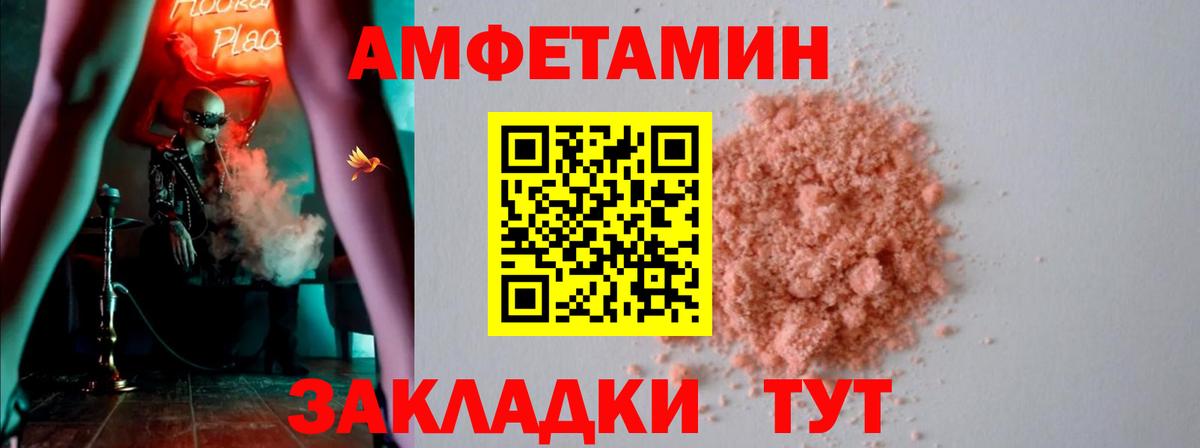 АМФ Premium Котлас
