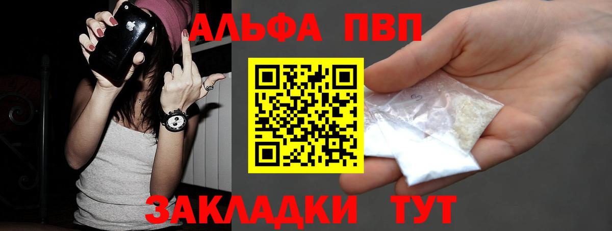 Alpha-PVP VHQ Котлас