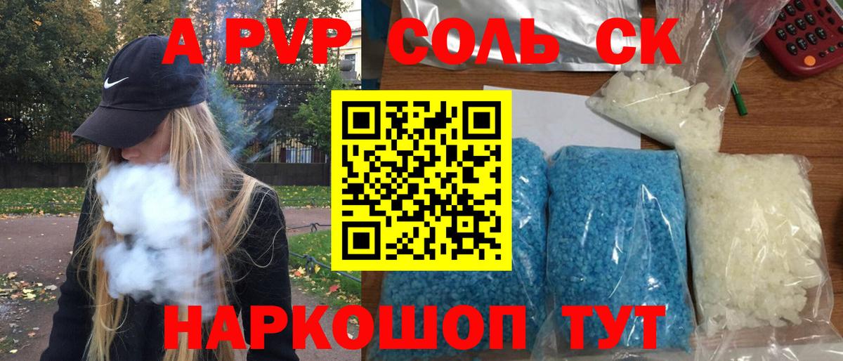 Альфа ПВП СК КРИС  Alfa_PVP СК  Котлас  Вход с VPN  А ПВП  Alpha-PVP крисы CK 