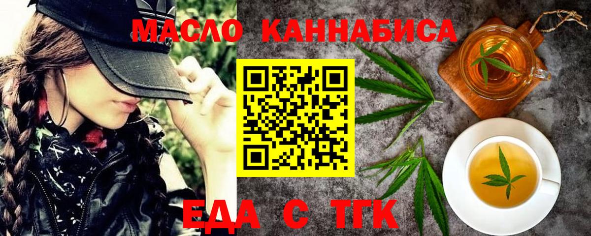 Cannafood конопля  Вход с VPN  Котлас 