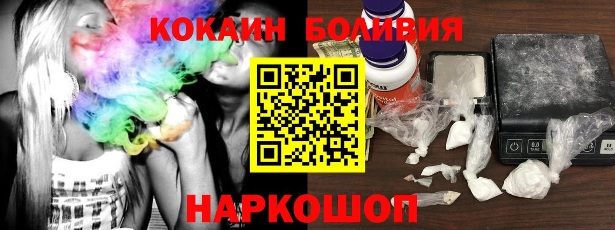 Кокаин  Вход с VPN  COCAIN Перу  Котлас  Cocaine Columbia 