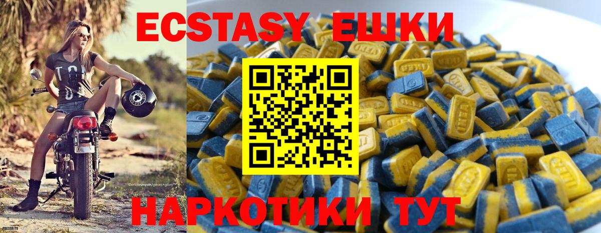 Котлас  Ecstasy  Вход с VPN  ЭКСТАЗИ бентли  Ecstasy круглые 