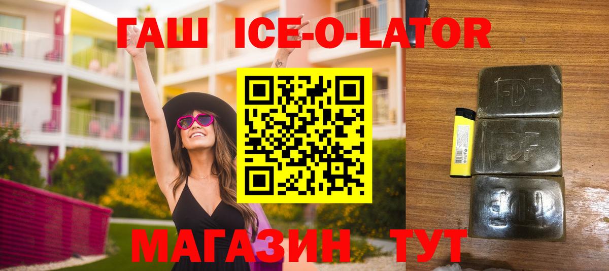ГАШ индика сатива Котлас