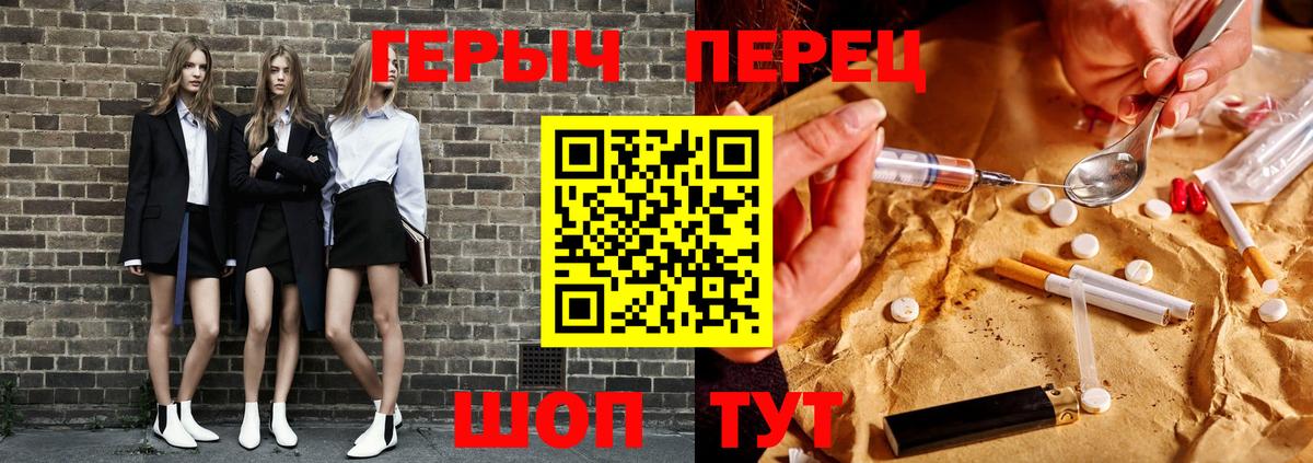 Котлас  ГЕРОИН герыч  Вход с VPN 
