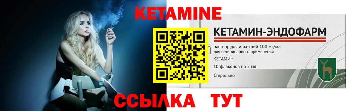 Котлас  Кетамин ketamine  ссылка на мегу онион  Вход с VPN 