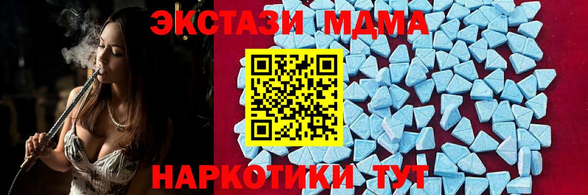 Котлас  MDMA crystal  МДМА Molly  Вход с VPN 