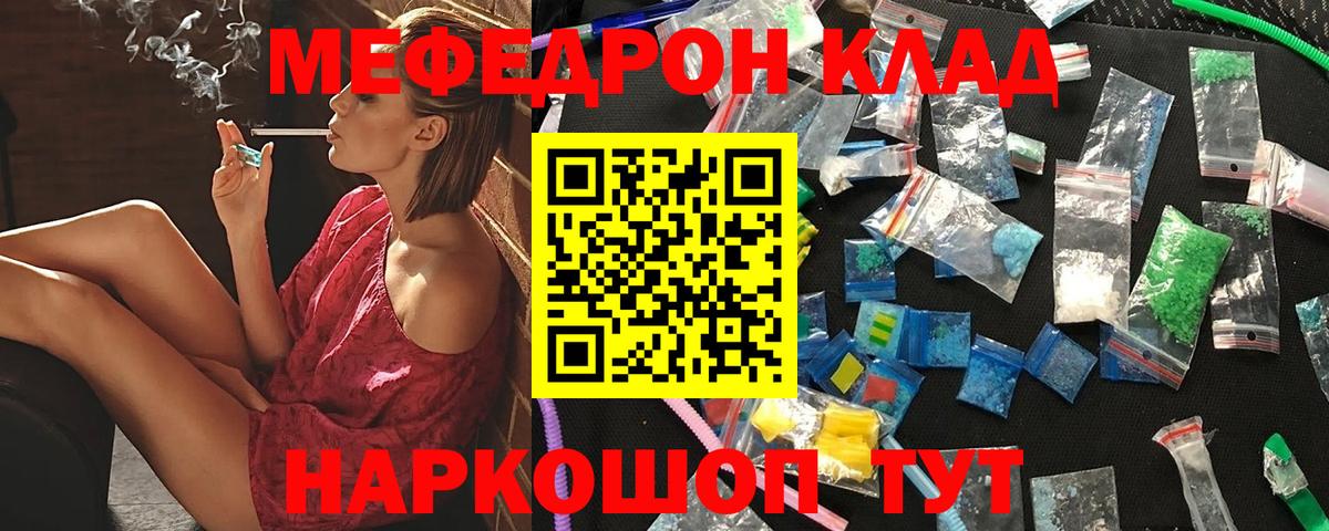 Меф mephedrone  МЯУ-МЯУ кристаллы  Вход с VPN  Котлас 