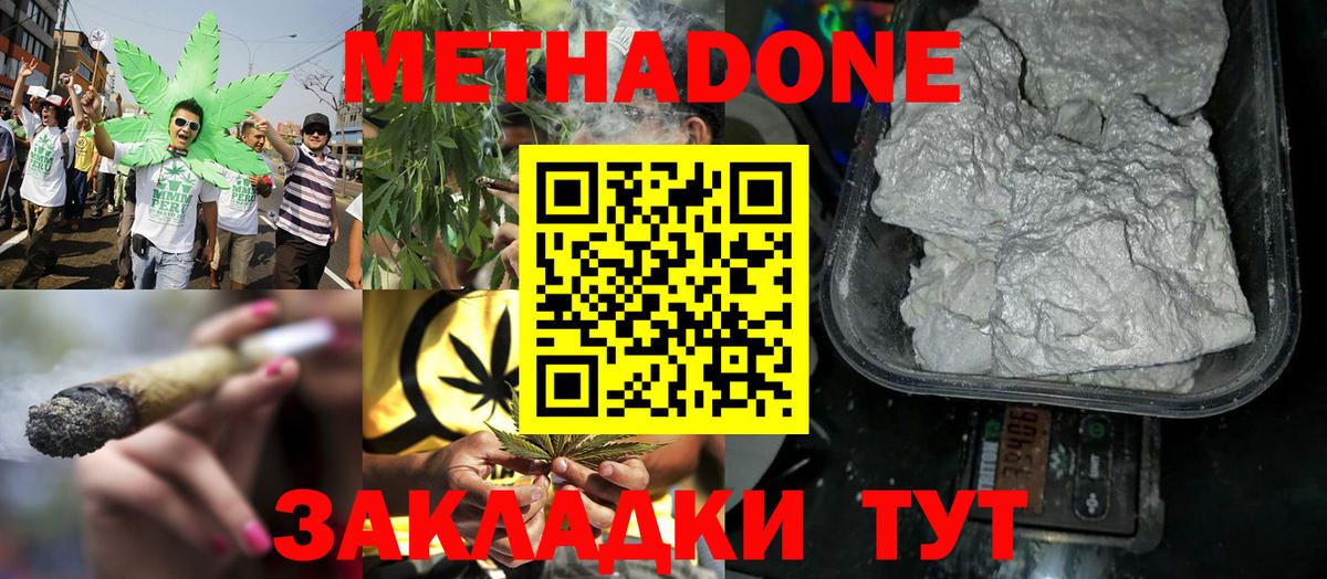 Котлас  Метадон мёд  Вход с VPN 