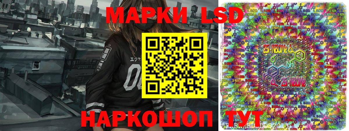Марки N-bome 1,8мг Котлас
