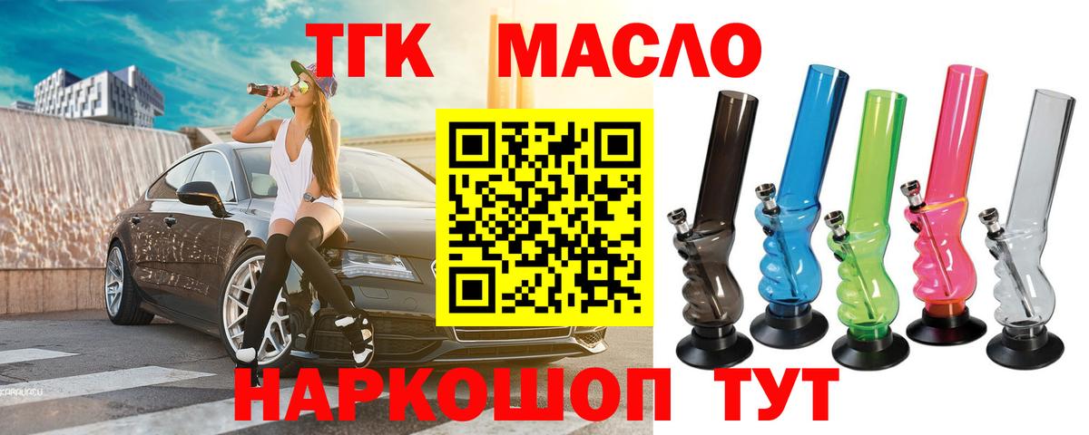 Дистиллят ТГК вейп  ТГК вейп с тгк  Вход с VPN  Котлас 