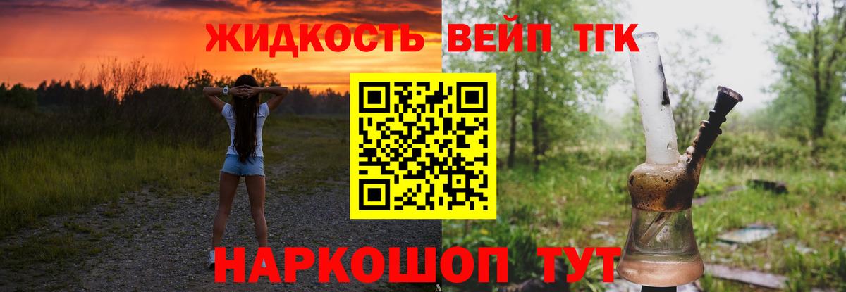 Дистиллят ТГК Wax Котлас