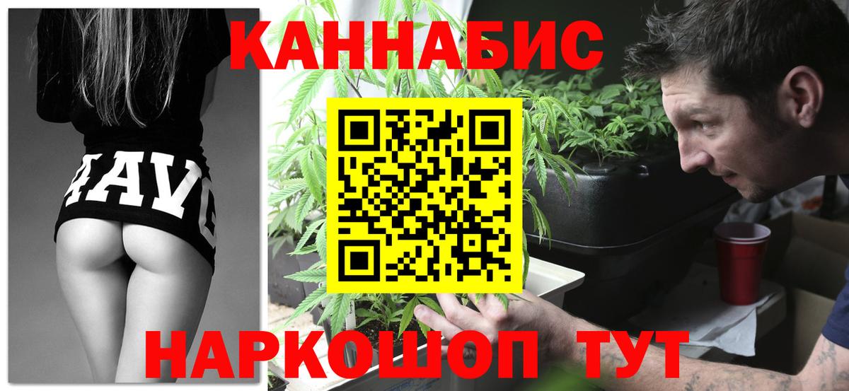 Канабис Amnesia Котлас